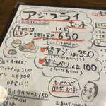 アジフライセンターおむこさん - 