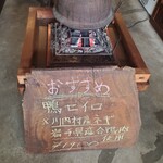 蕎麦酒房　天山 - 