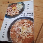 かちか - 味噌ラーメンもあります