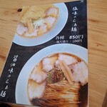 かちか - 鶏清湯スープのストレートです