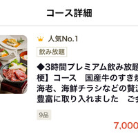 美食 個室・炭火焼・ワイン 縁 新宿店 -  美食 個室・炭火焼・ワイン 縁 新宿店 -