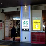 スターバックスコーヒー - JR高松駅改札出て右手、COM高松の２階
