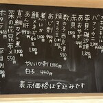 すし耕 - メニュー