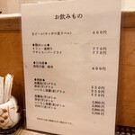 すし耕 - メニュー