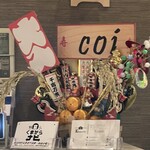 旬菜 小料理 coi - 