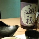 こふく - ゆうほ。