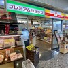ヤマザキYショップ 山口宇部空港店