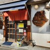 元祖ぴかいち 本店
