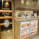 CRAFT BEER HOUSE molto!! 梅田店 - 