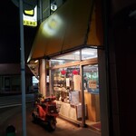 信国酒店 - 