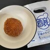 Pan Koubou Ousamanokakurega - カツカレーパン