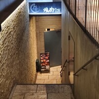 焼肉 じゅん - 