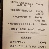 焼肉 じゅん - 