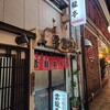 雲龍亭 本店