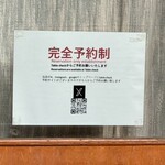 ジャパニーズ ラーメン 五感 - 