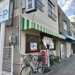 大衆食堂 山田屋 - 