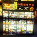 王府井 酒家 - 王府井 酒家