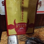 焼肉ホルモン まつとよ苑 - 