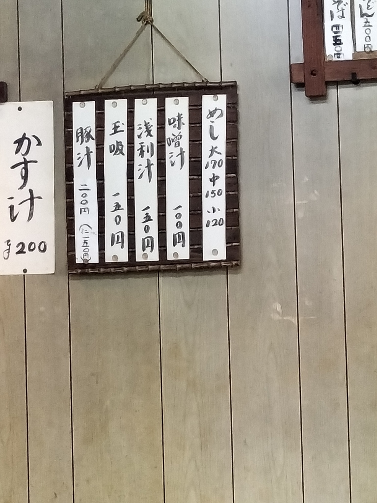 メニュー写真 : 大衆食堂 山田屋 - 西新町/食堂 | 食べログ メニュー写真 : 大衆食堂 山田屋 - 西新町/食堂 | 食べログ