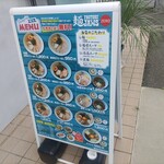 麺ファクトリージョーズゼロ - メニュー看板