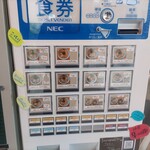 麺ファクトリージョーズゼロ - 券売機