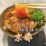 麺屋 練之助 - 