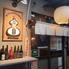 Izakaya Nidaime - 外観