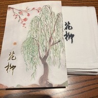 おにく 花柳 - 
