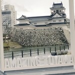 柳の下　末弘軒 - 富山城