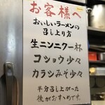 秋葉原ラーメン わいず - 