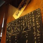 かねます - 解読不能のメニュー