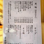 とんかつ とん八 - 