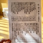 とんかつ とん八 - 