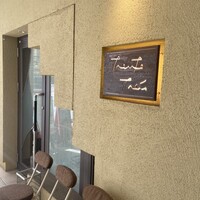 トラント.トロワ - 