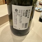 Naruto Sushi - 日本酒「北信流」