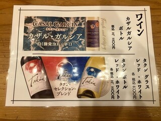 h Nomikuidokoro Akinaiya - ワインも実はあります♡お祝いでスパークリングあける方もいます！