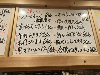 h Nomikuidokoro Akinaiya - メニューは毎日変わります！店内ホワイトボードをご確認くださいm(_ _)m