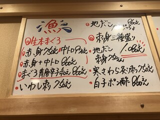 h Nomikuidokoro Akinaiya - 魚は春夏冬家（あきないや）の自慢のひとつ。マグロは常に冷凍していない生本マグロ('-' 鮪)з店主おさむのこだわりのひとつです！