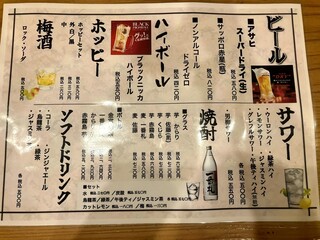 h Nomikuidokoro Akinaiya - ドリンクメニュー。生ビールはキンキンのジョッキでお出ししてます。ホッピー黒白、各種ございます。