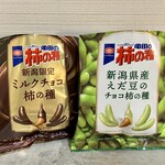 磐梯山サービスエリア(下り線) ショッピングコーナー ばんだいさん蔵市 - 