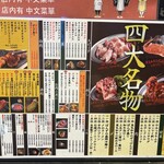 焼肉ホルモン ぼんず - 