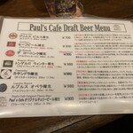 ポールズカフェ - 