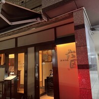 DINING 六区 - 