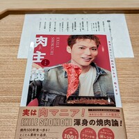 うし松 - 