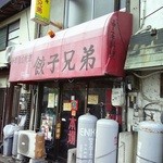 餃子兄弟 - お店がズラーっと並んでいます。通り過ぎないように！