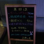 こみっと - 店頭の定食メニュー看板。