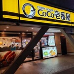 CoCo壱番屋 - 