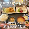 食事処まるとし