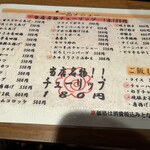 泡家系ラーメン酒場 Shinzan - メニュー　表