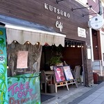 KUTSURO gu Café - 外観